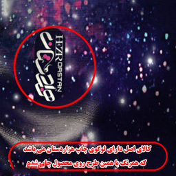 دستمال سر و گردن هزاردستان (Hezardastan) مدل das42