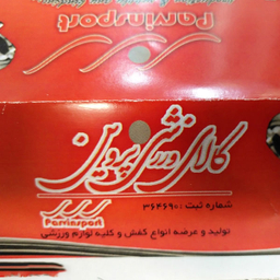 لباس تکواندو پروین (Parvin) مدل P.S.1