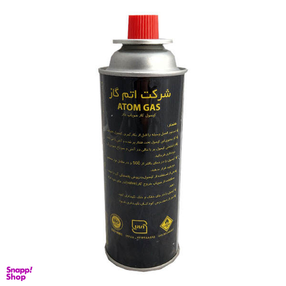 کپسول گاز اتم گاز (Atom Gas) مدل 02 وزن 227 گرم بسته 2 عددی