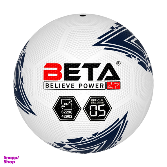 توپ فوتبال بتا (Beta) مدل T09