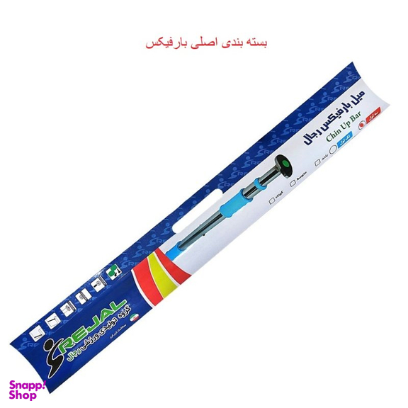 میله بارفیکس رجال مدل سه لول SuperStrong