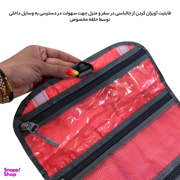 کیف لوازم شخصی آیمکس مدل MAX026