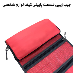 کیف لوازم شخصی آیمکس مدل MAX026