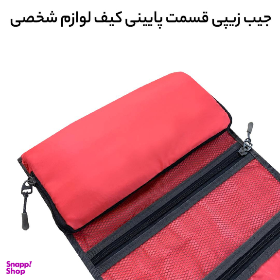 کیف لوازم شخصی آیمکس مدل MAX026