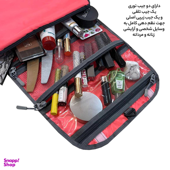 کیف لوازم شخصی آیمکس مدل MAX026
