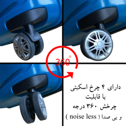 چمدان الکسا (Alexa) مدل ALX888 سایز کوچک