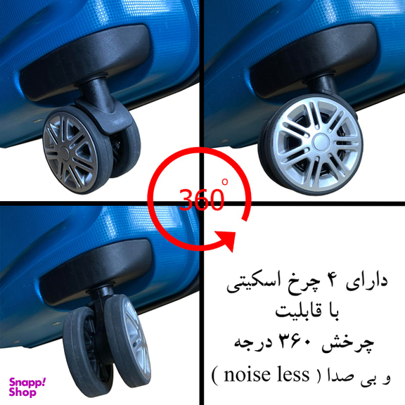 چمدان الکسا (Alexa) مدل ALX888 سایز کوچک
