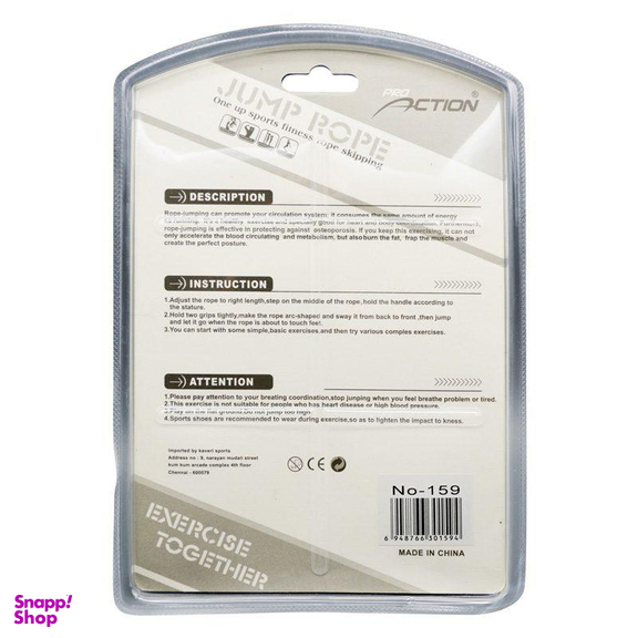 طناب ورزشی پرو اکشن (Pro Action) مدل Pro طول 3 متر