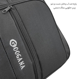ساک سفری گوگانا (Googana) مدل GOOG-200230
