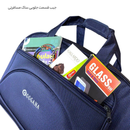 ساک سفری گوگانا (Googana) مدل GOOG-0027