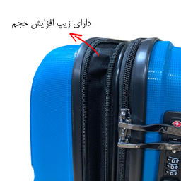 چمدان الکسا (Alexa) مدل ALX888 سایز بزرگ