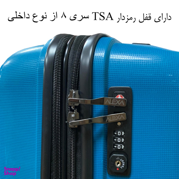 چمدان الکسا (Alexa) مدل ALX888 سایز بزرگ