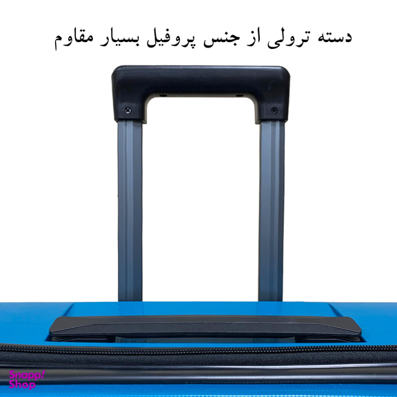 چمدان الکسا (Alexa) مدل ALX888 سایز بزرگ