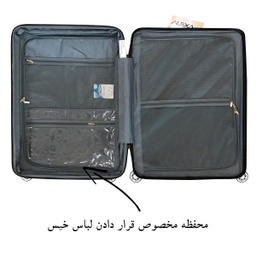 چمدان الکسا (Alexa) مدل ALX888 سایز بزرگ