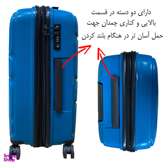 چمدان الکسا (Alexa) مدل ALX888 سایز بزرگ