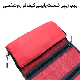 کیف لوازم شخصی آی مکس (Imax) مدل MAX025