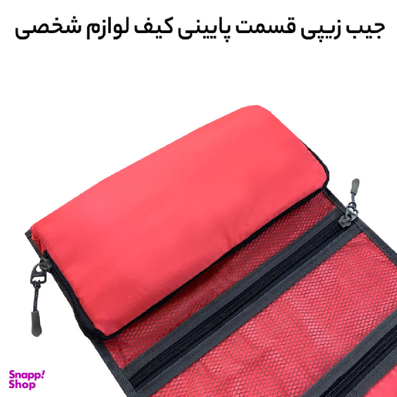 کیف لوازم شخصی آی مکس (Imax) مدل MAX025