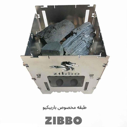 اجاق هیزمی زیبو (Zibo) مدل Zibbo Z1 رنگ نقره‌ ای