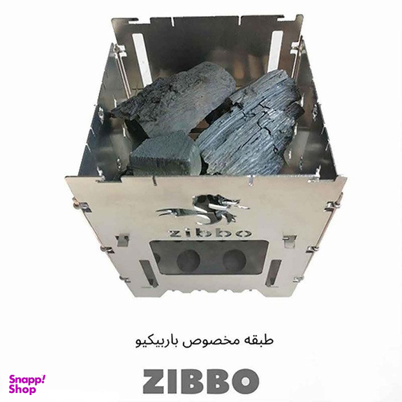 اجاق هیزمی زیبو (Zibo) مدل Zibbo Z1 رنگ نقره‌ ای