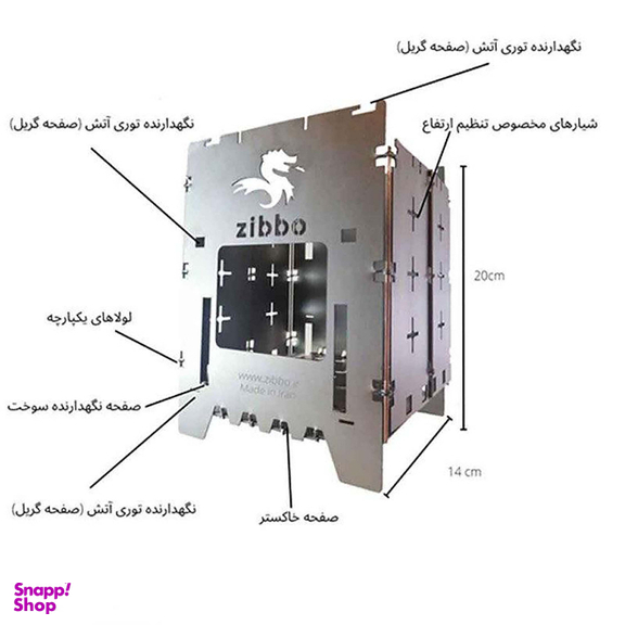 اجاق هیزمی زیبو (Zibo) مدل Zibbo Z1 رنگ نقره‌ ای