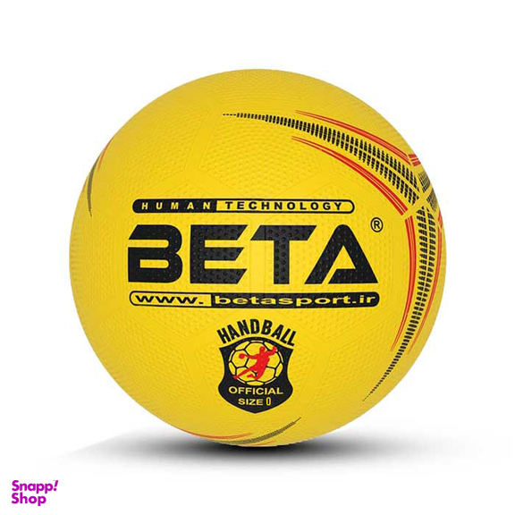 توپ هندبال بتا (Beta) مدل لاستیکی رنگ زرد