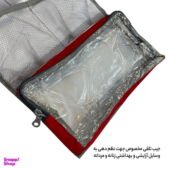 کیف لوازم شخصی آیمکس (Imax) کد MAX010 به همراه یک عدد رایگان