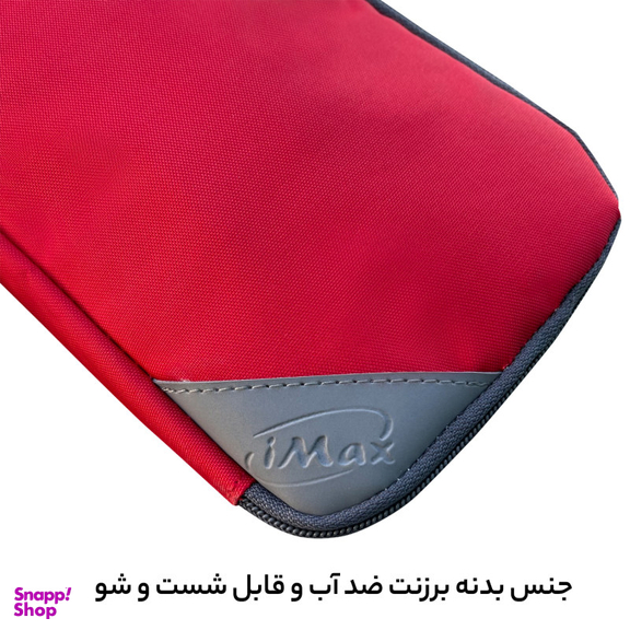 کیف لوازم شخصی آیمکس (Imax) کد MAX06 به همراه یک عدد رایگان