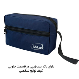 کیف نظم دهنده سفری آیمکس (Imax) کد IMAX03P