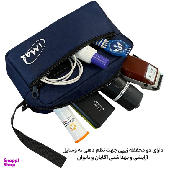 کیف نظم دهنده سفری آیمکس (Imax) کد IMAX03P
