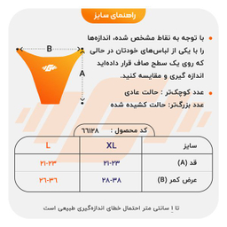 مایو بادی بیلدینگ بدنسازی 10523 رنگ قهوه ای تیره