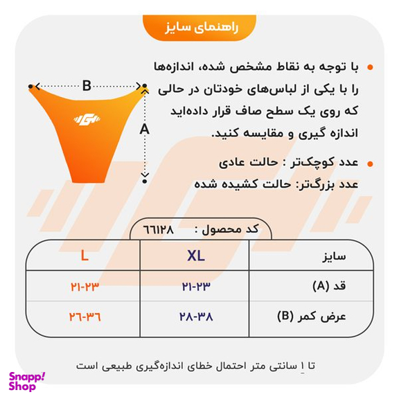 مایو بادی بیلدینگ بدنسازی 10523 رنگ قهوه ای تیره