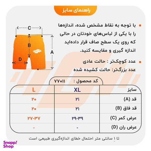 مایو بادی بیلدینگ بدنسازی مدل 10524 رنگ مشکی