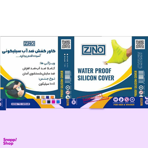 کاور کفش زینو مدل M35-40