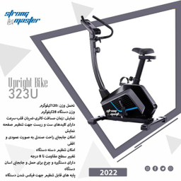 دوچرخه ثابت ایستاده استرانگ مستر (Strong Master) مدل 323U