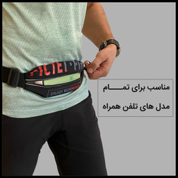 کیف کمری پیکتت.فاینو (PICTET.FINO) مدل PF101