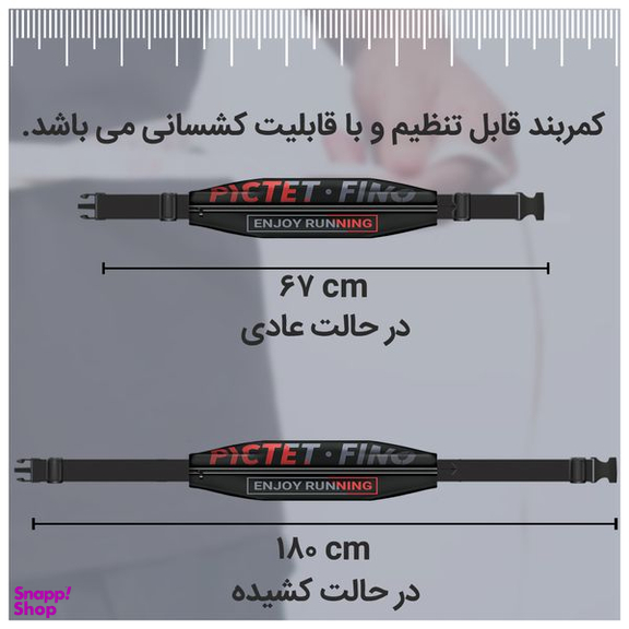 کیف کمری پیکتت.فاینو (PICTET.FINO) مدل PF101