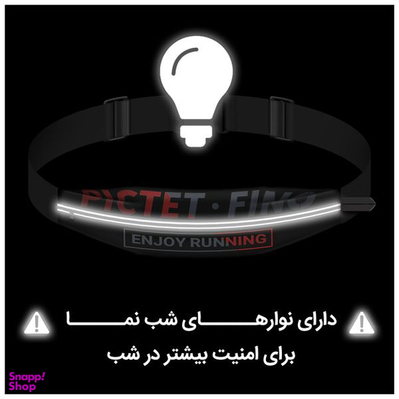 کیف کمری پیکتت.فاینو (PICTET.FINO) مدل PF101