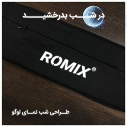کیف کمری رومیکس (Romix) مدل RH26-L XL