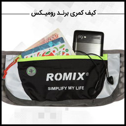 کیف کمری رومیکس (Romix) مدل RH74