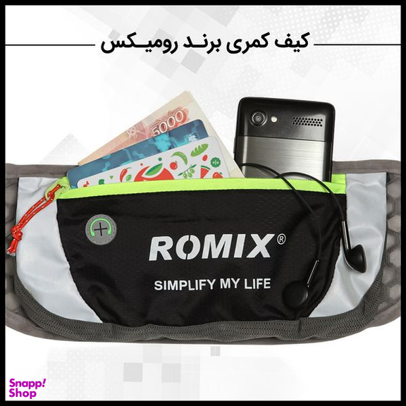 کیف کمری رومیکس (Romix) مدل RH74