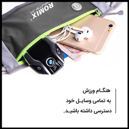کیف کمری رومیکس (Romix) مدل RH74