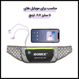 کیف کمری رومیکس (Romix) مدل RH74