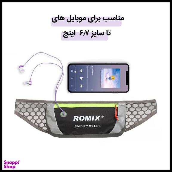 کیف کمری رومیکس (Romix) مدل RH74