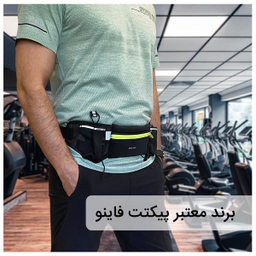 کیف کمری پیکتت.فاینو (PICTET.FINO) مدل RH09