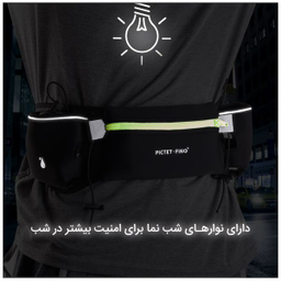 کیف کمری پیکتت.فاینو (PICTET.FINO) مدل RH09