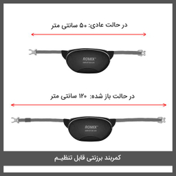 کیف کمری رومیکس (Romix) مدل RH60