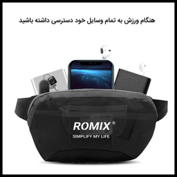 کیف کمری رومیکس (Romix) مدل RH60