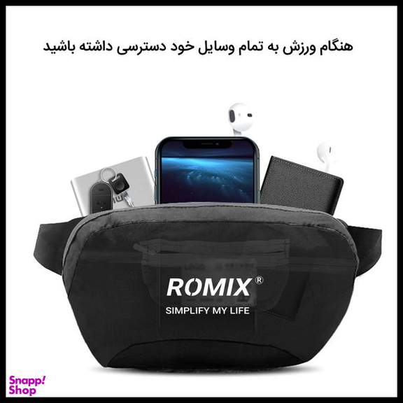 کیف کمری رومیکس (Romix) مدل RH60