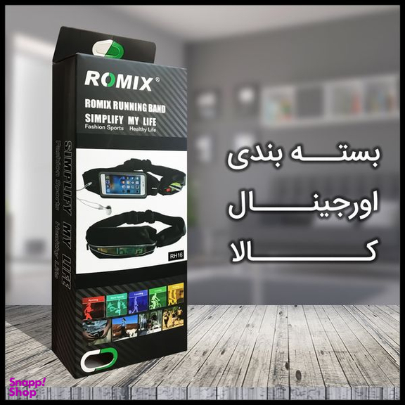 کیف کمری رومیکس (Romix) مدل RH16