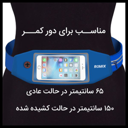 کیف کمری رومیکس (Romix) مدل RH16